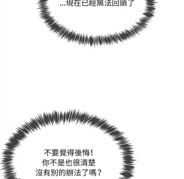 漫画《财富爱情二选一》第18话第23张图