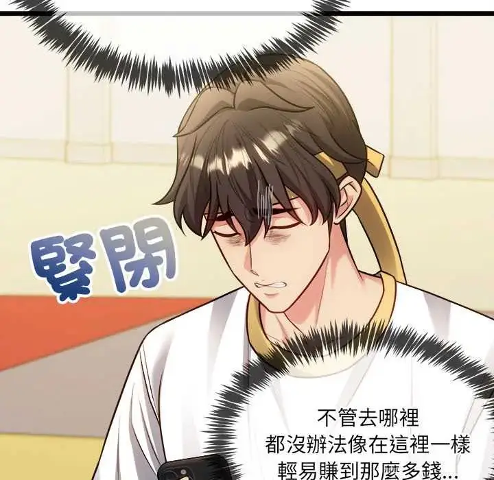 漫画《财富爱情二选一》第18话第24张图