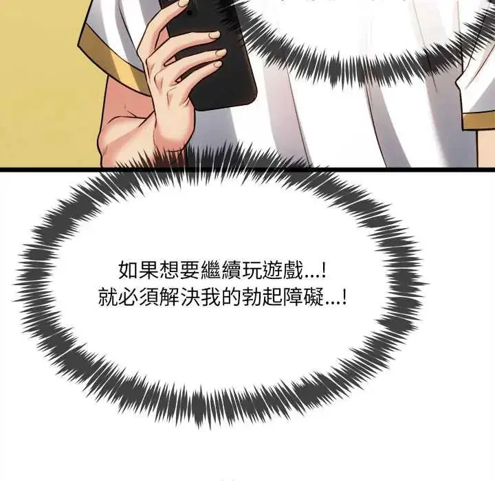 漫画《财富爱情二选一》第18话第25张图