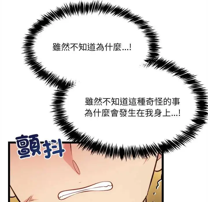 漫画《财富爱情二选一》第18话第26张图