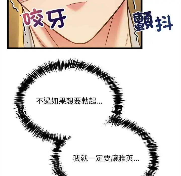 漫画《财富爱情二选一》第18话第27张图