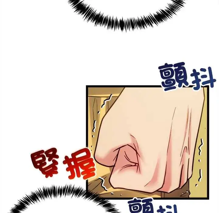 漫画《财富爱情二选一》第18话第28张图