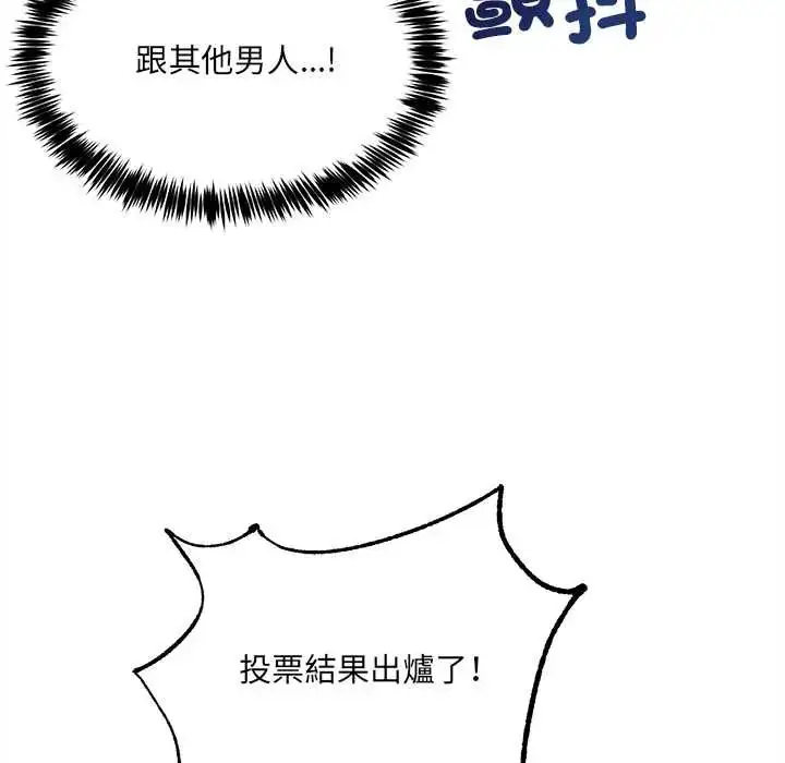 漫画《财富爱情二选一》第18话第29张图