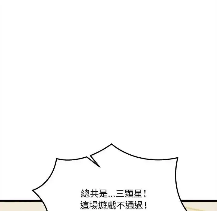 漫画《财富爱情二选一》第18话第31张图