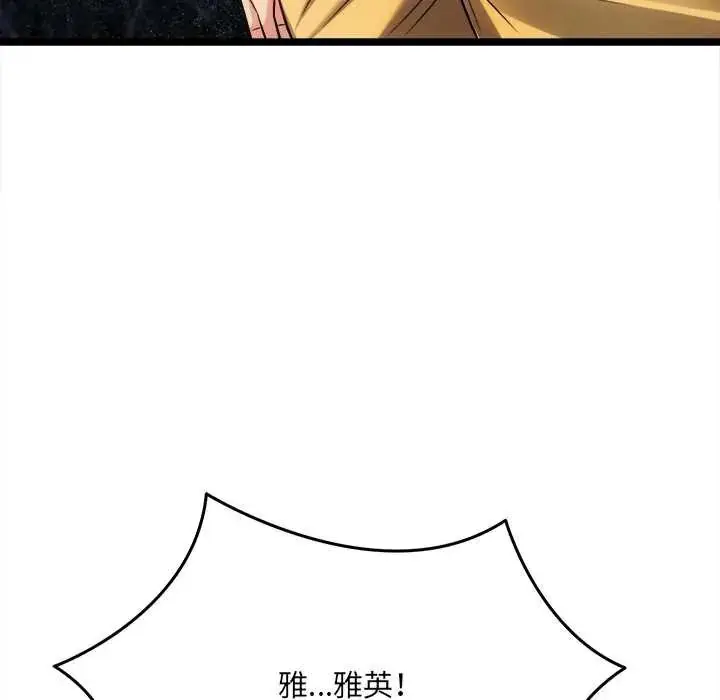 漫画《财富爱情二选一》第18话第34张图