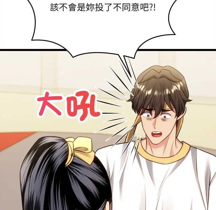 漫画《财富爱情二选一》第18话第35张图