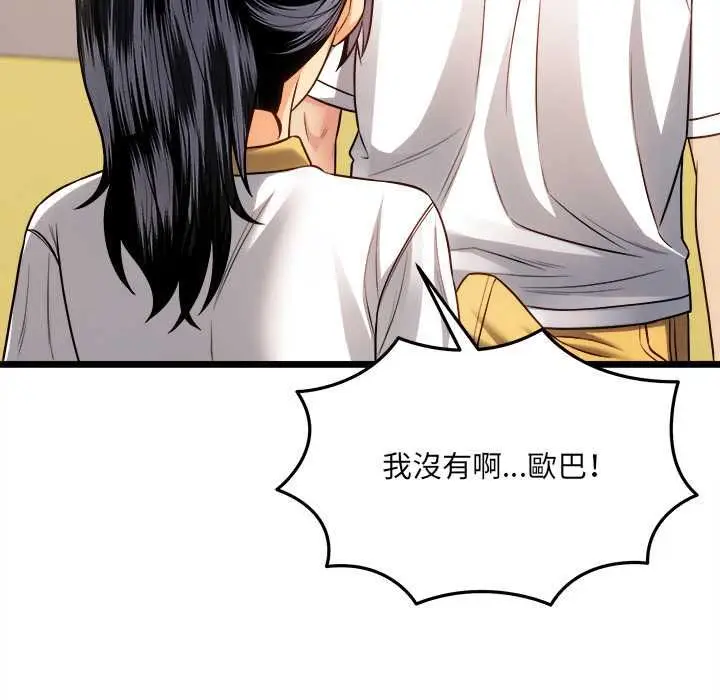 漫画《财富爱情二选一》第18话第36张图