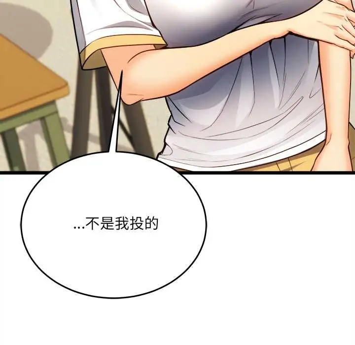 漫画《财富爱情二选一》第18话第39张图