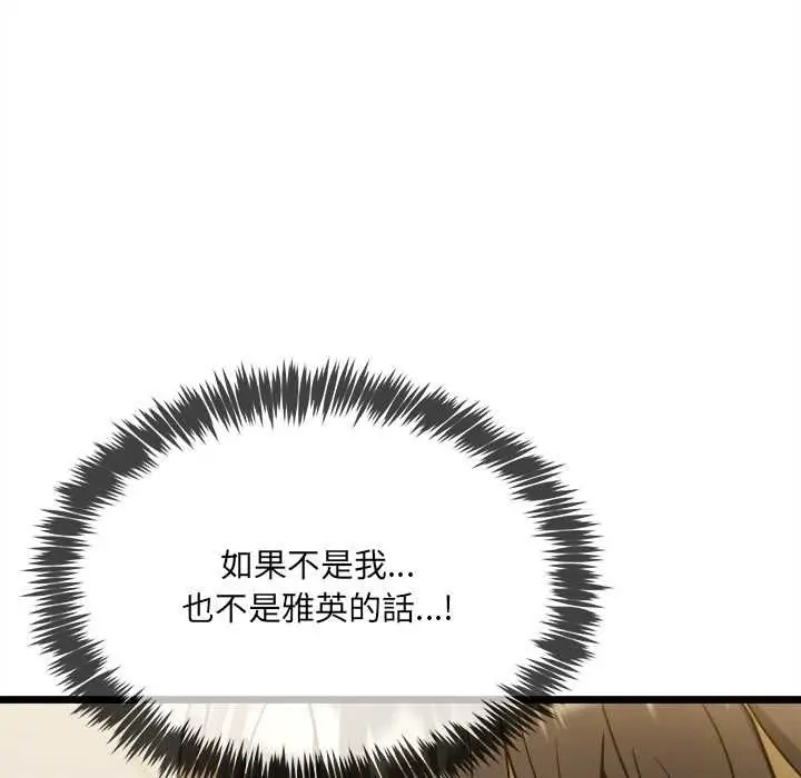 漫画《财富爱情二选一》第18话第40张图