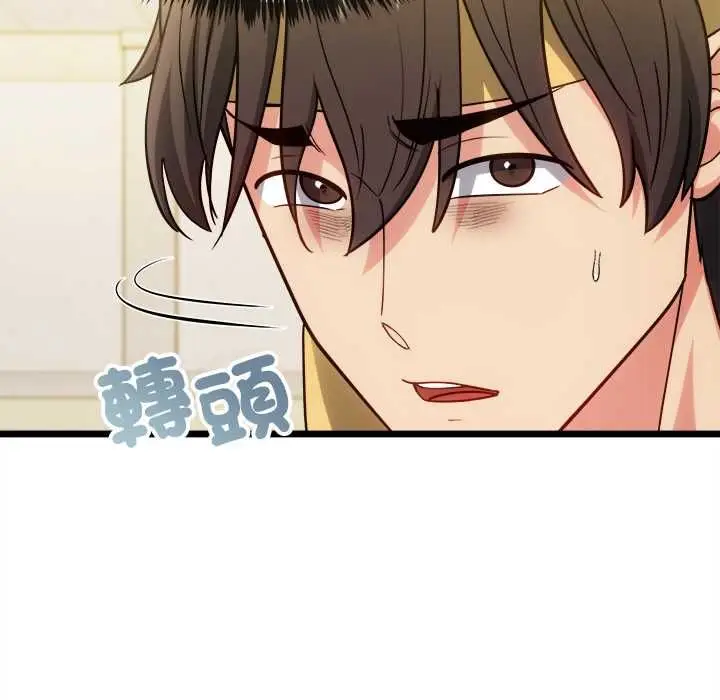 漫画《财富爱情二选一》第18话第41张图