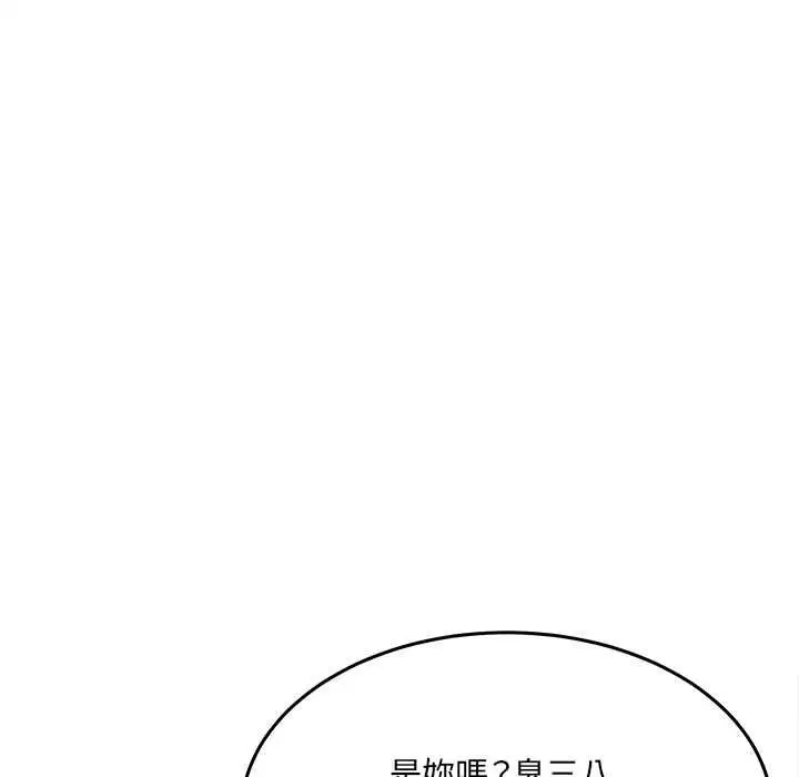 漫画《财富爱情二选一》第18话第42张图