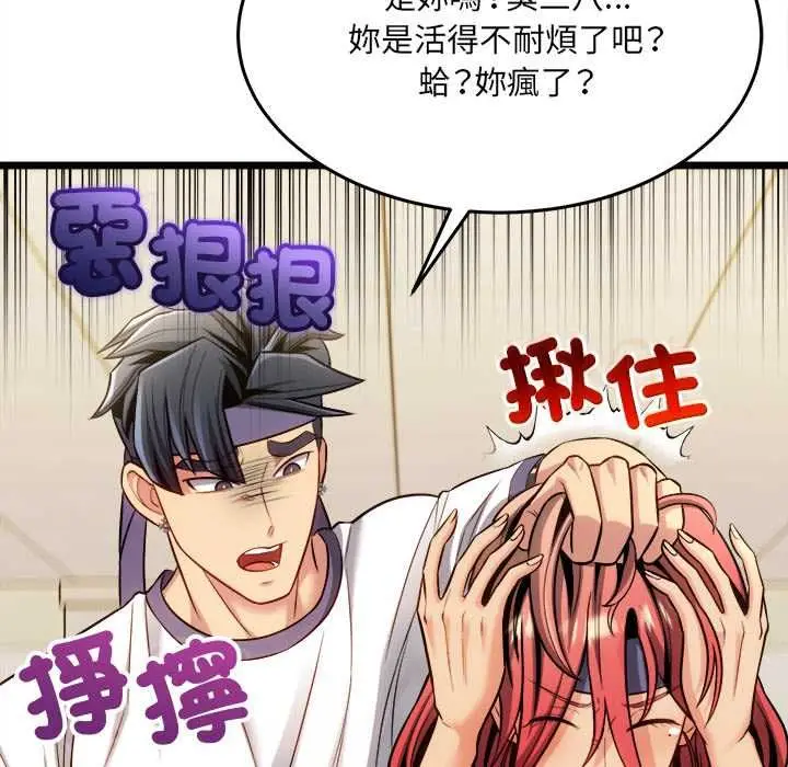 漫画《财富爱情二选一》第18话第43张图