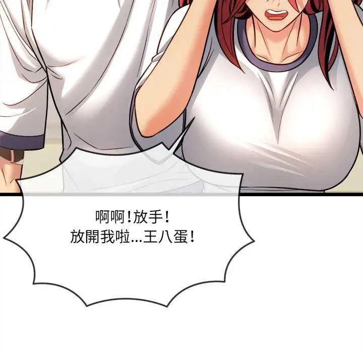 漫画《财富爱情二选一》第18话第44张图