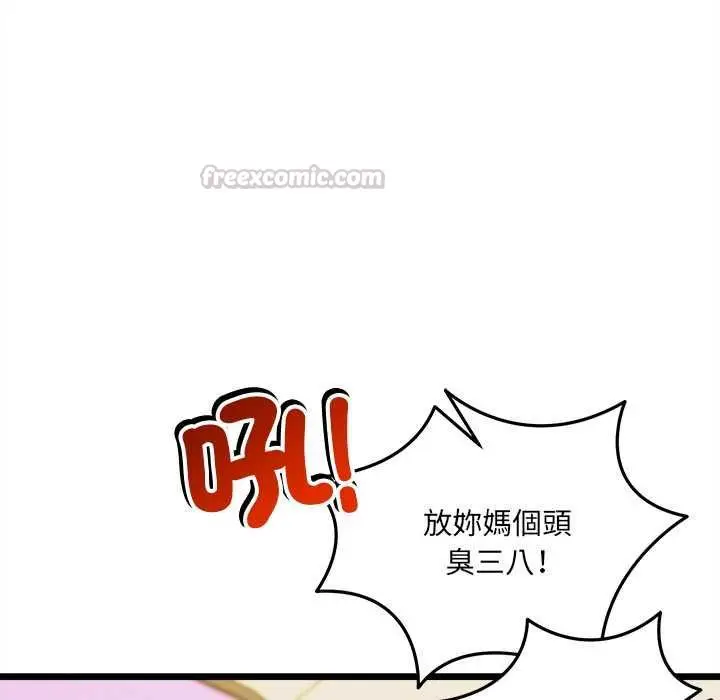 漫画《财富爱情二选一》第18话第45张图