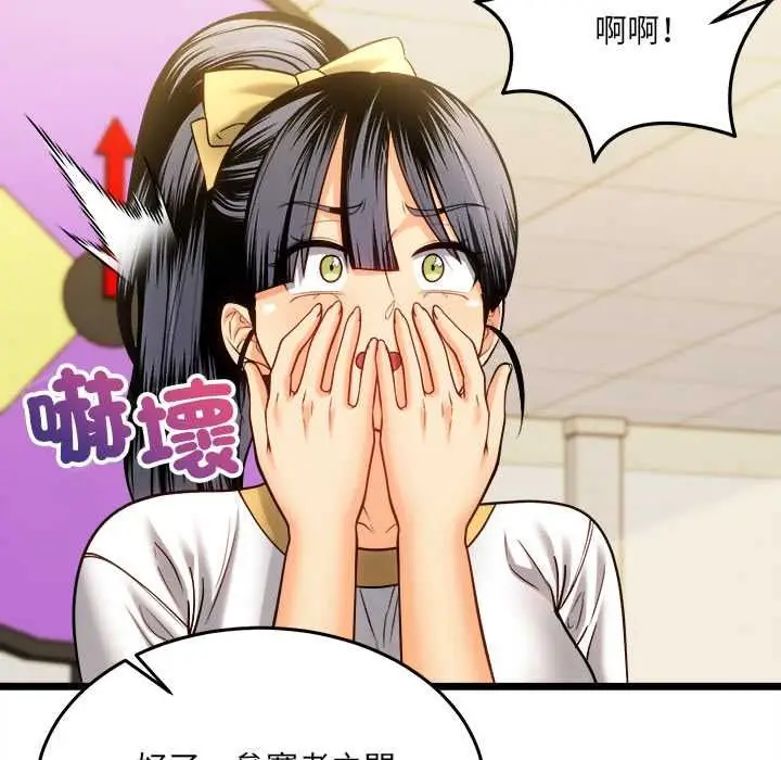 漫画《财富爱情二选一》第18话第46张图