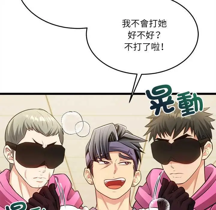 漫画《财富爱情二选一》第18话第48张图