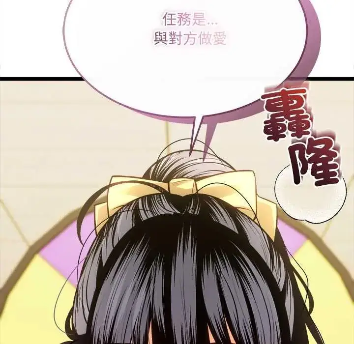漫画《财富爱情二选一》第18话第5张图