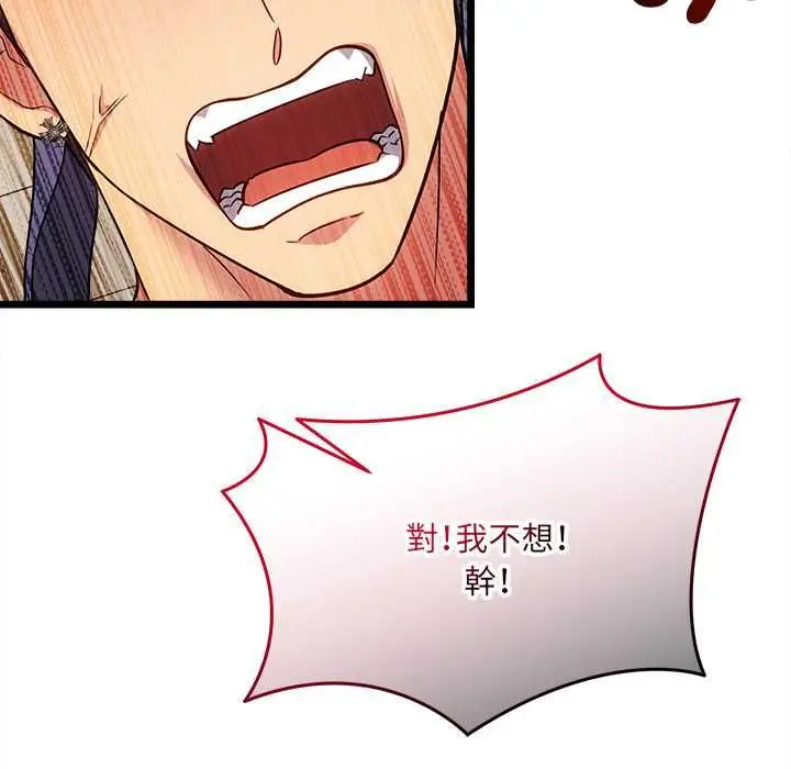 漫画《财富爱情二选一》第18话第52张图