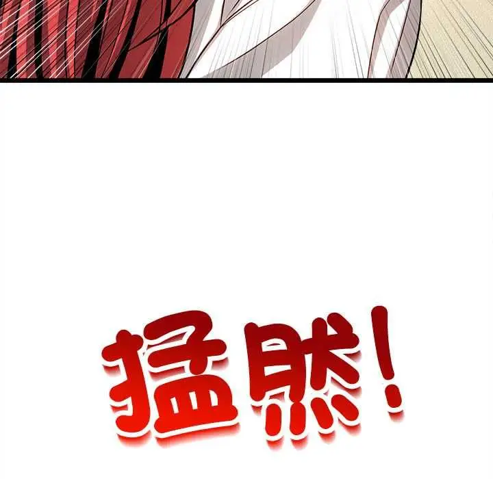 漫画《财富爱情二选一》第18话第55张图