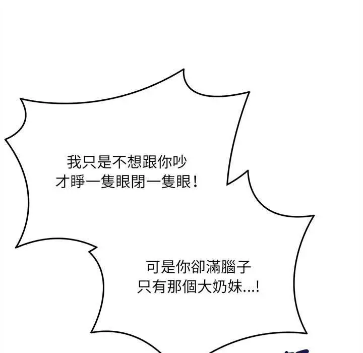 漫画《财富爱情二选一》第18话第56张图