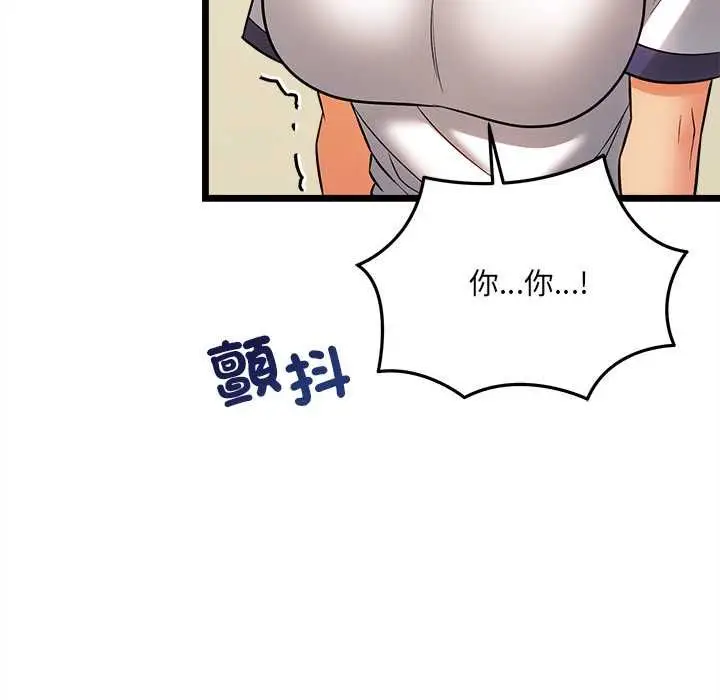 漫画《财富爱情二选一》第18话第58张图