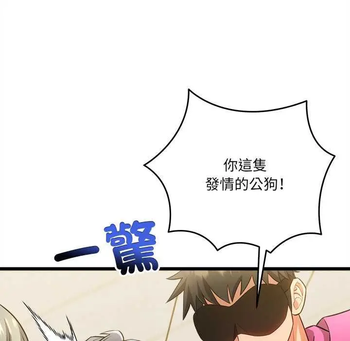 漫画《财富爱情二选一》第18话第59张图