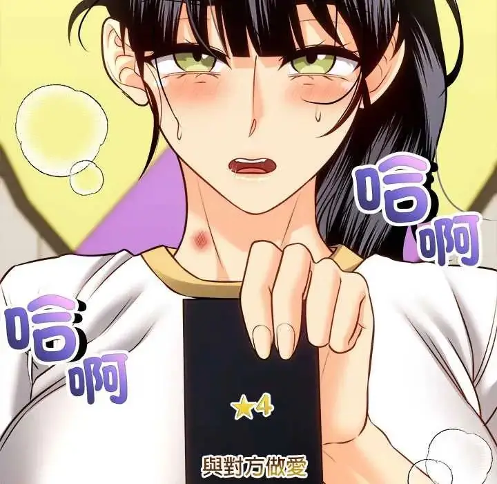 漫画《财富爱情二选一》第18话第6张图
