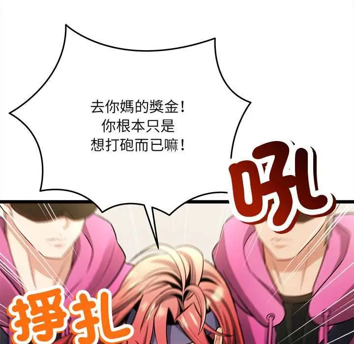 漫画《财富爱情二选一》第18话第62张图
