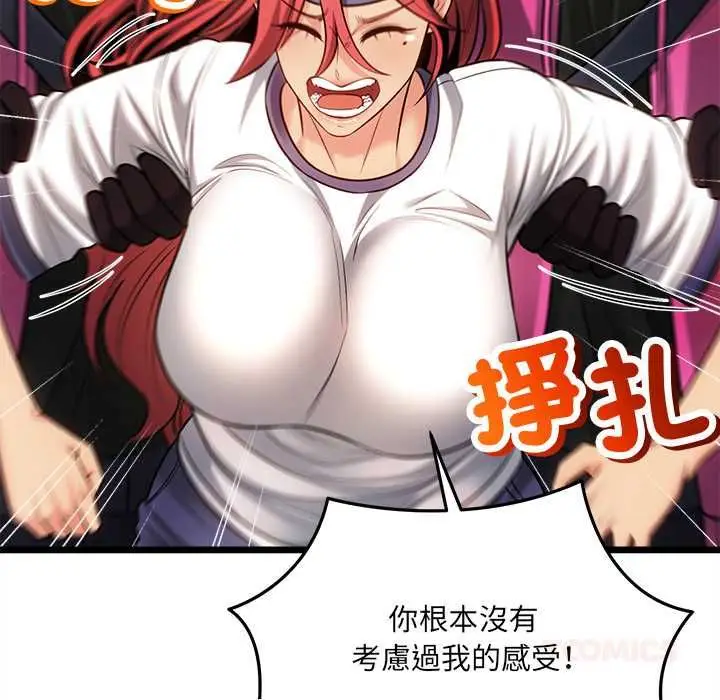 漫画《财富爱情二选一》第18话第63张图