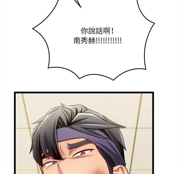 漫画《财富爱情二选一》第18话第65张图