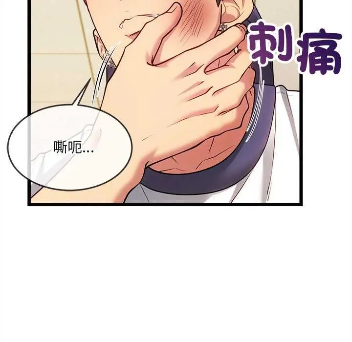 漫画《财富爱情二选一》第18话第66张图