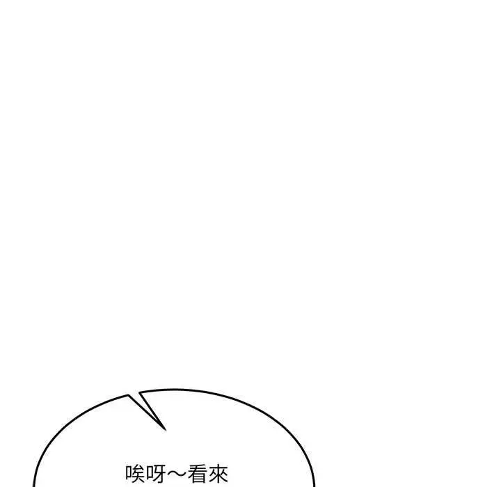 漫画《财富爱情二选一》第18话第67张图