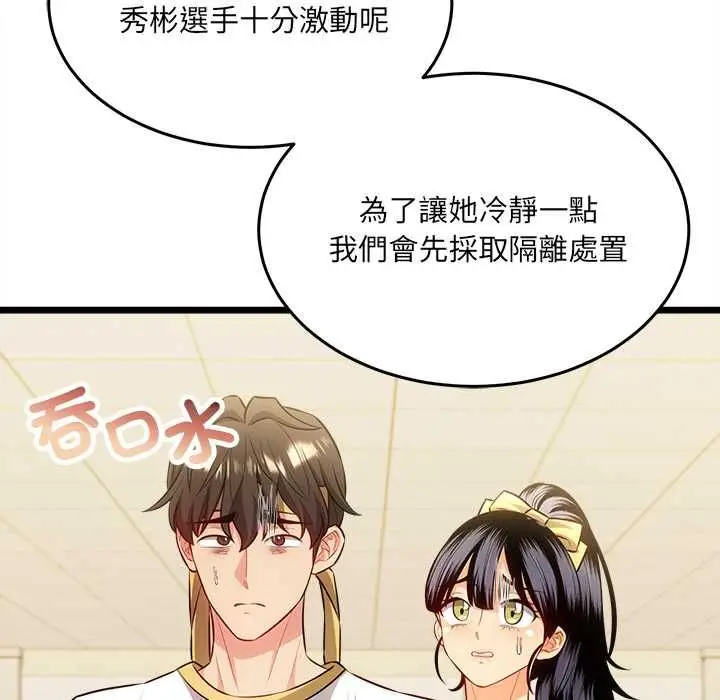 漫画《财富爱情二选一》第18话第68张图