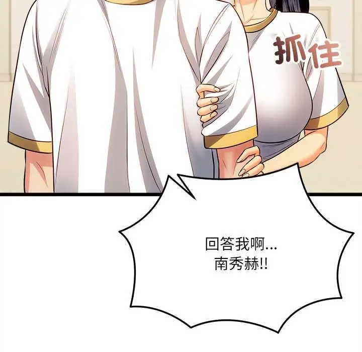 漫画《财富爱情二选一》第18话第69张图