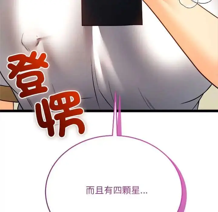 漫画《财富爱情二选一》第18话第7张图