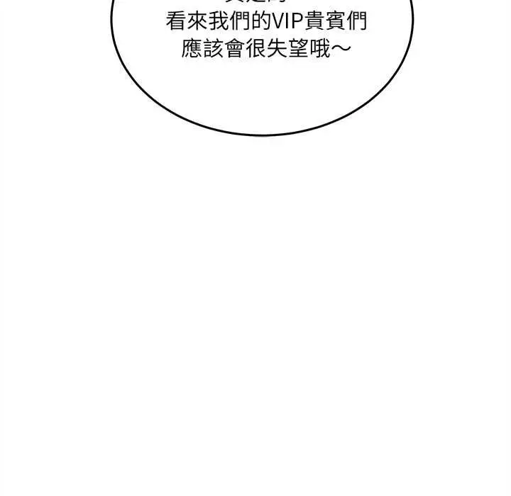 漫画《财富爱情二选一》第18话第72张图
