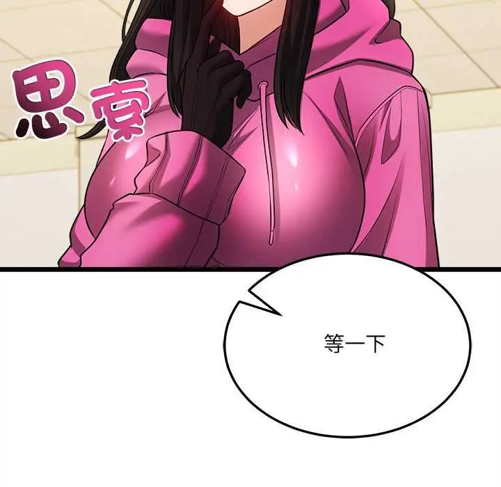 漫画《财富爱情二选一》第18话第74张图