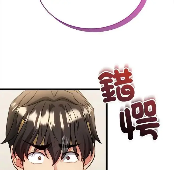 漫画《财富爱情二选一》第18话第8张图