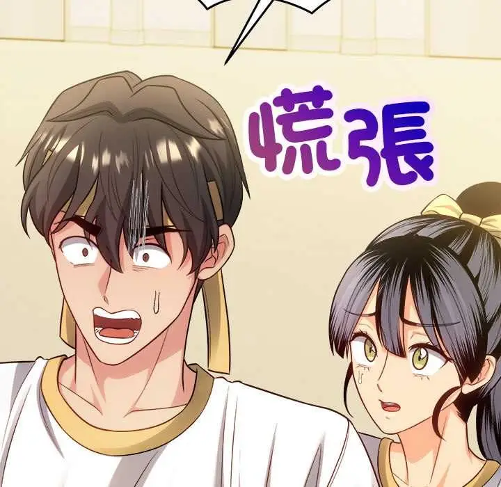 漫画《财富爱情二选一》第18话第81张图