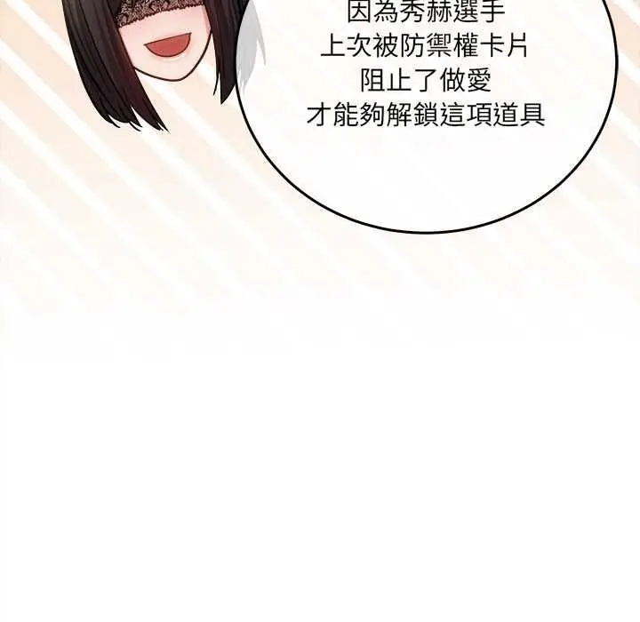 漫画《财富爱情二选一》第18话第85张图