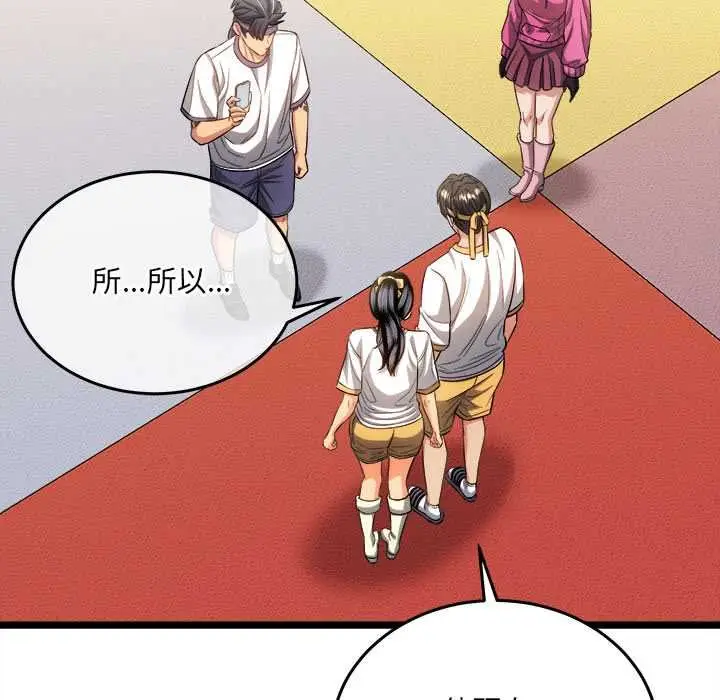 漫画《财富爱情二选一》第18话第87张图