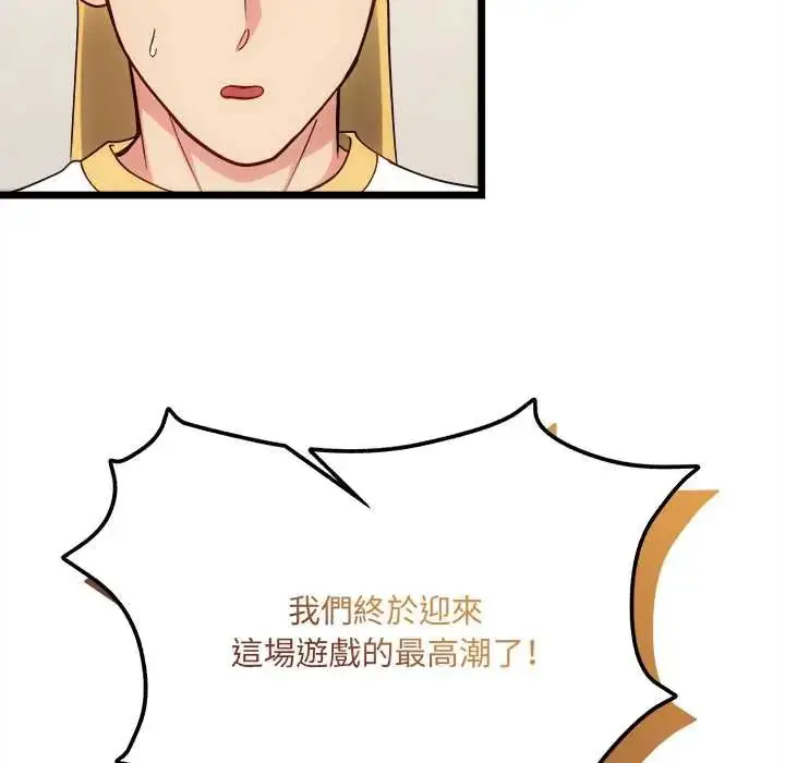 漫画《财富爱情二选一》第18话第9张图