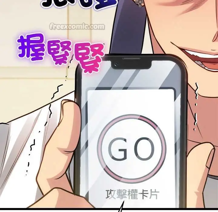 漫画《财富爱情二选一》第18话第90张图