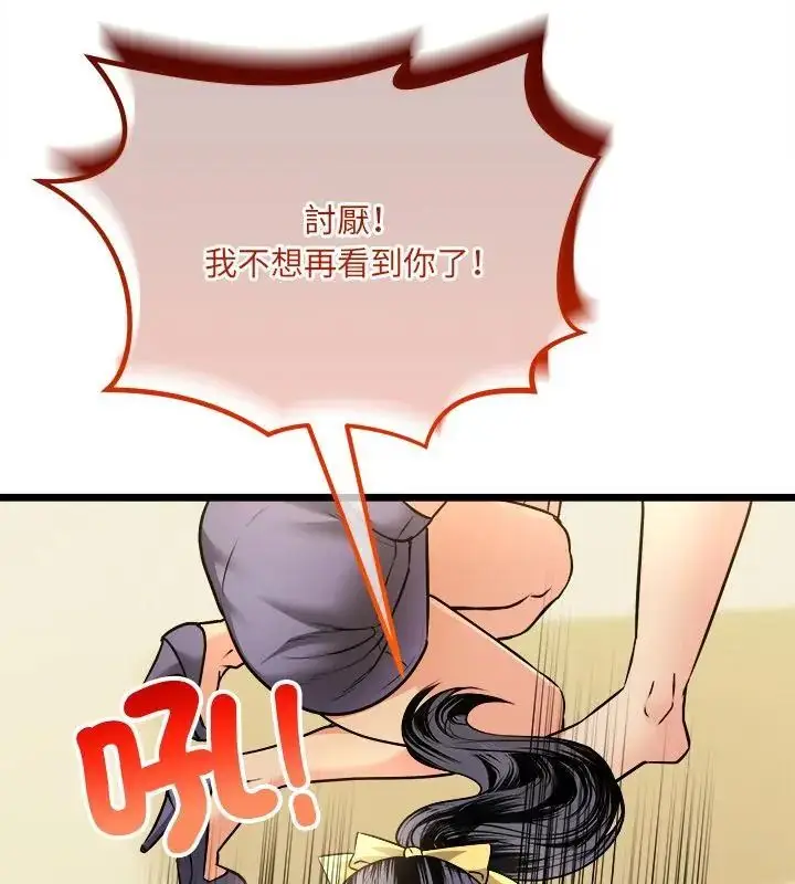 漫画《财富爱情二选一》第10话第100张图