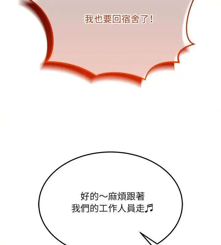 漫画《财富爱情二选一》第10话第103张图