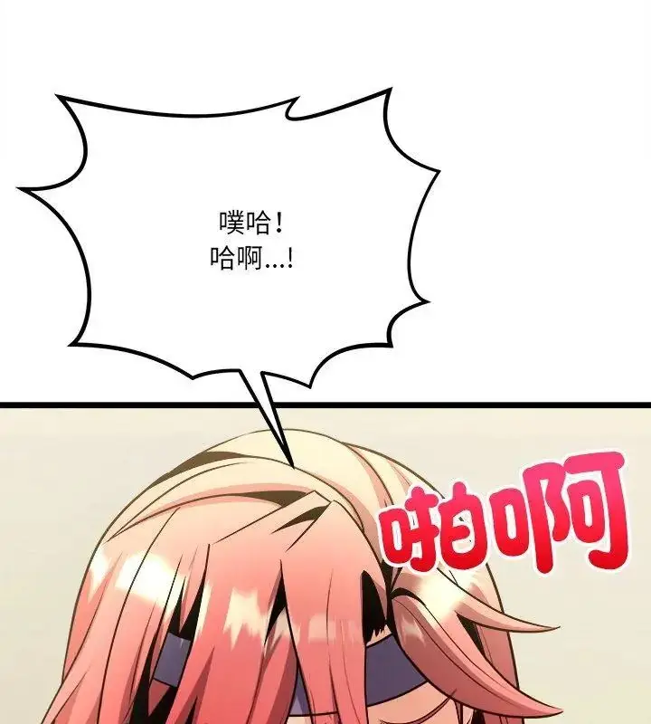 漫画《财富爱情二选一》第10话第114张图