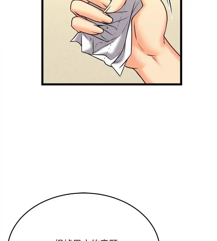 漫画《财富爱情二选一》第10话第12张图