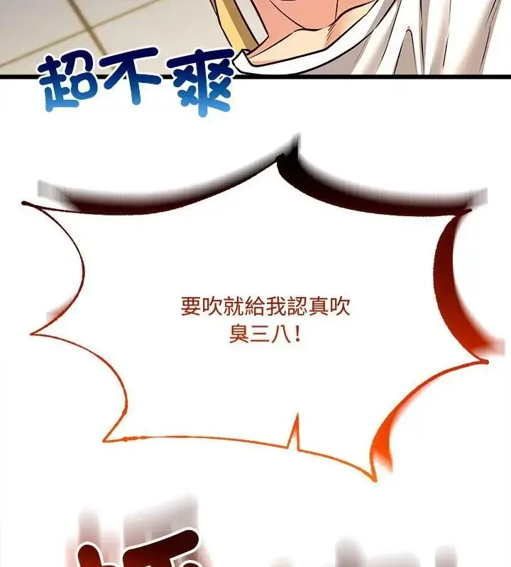 漫画《财富爱情二选一》第10话第121张图