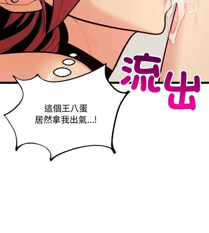 漫画《财富爱情二选一》第10话第130张图