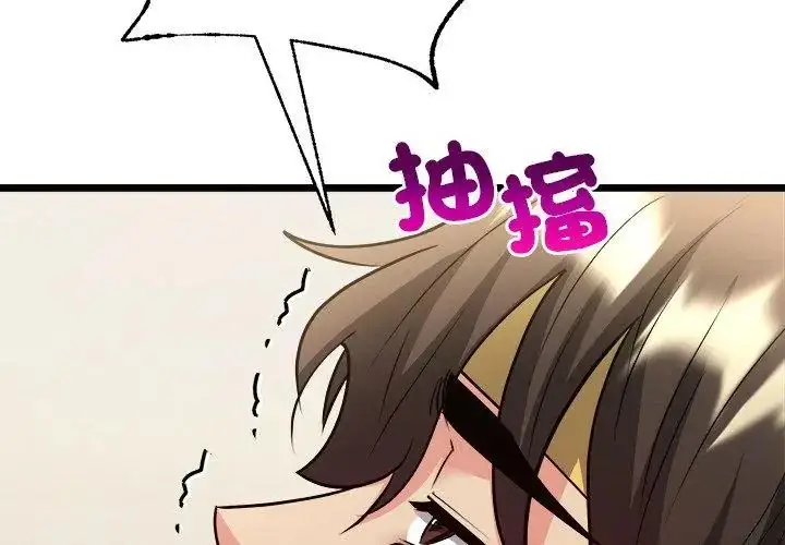 漫画《财富爱情二选一》第10话第137张图